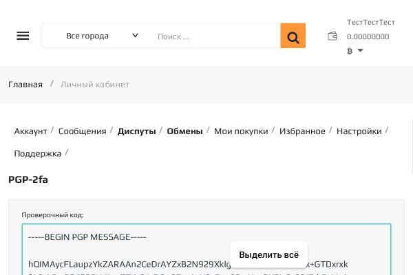 Кракен почему пользователь не найден