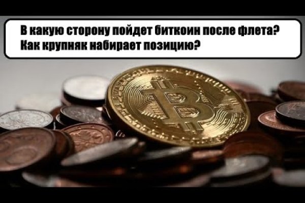 Биржа кракен